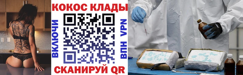 где продают   Кадников  omg как войти  КОКАИН Перу 