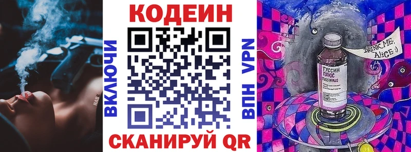даркнет сайт  Кадников  Кодеиновый сироп Lean Purple Drank 