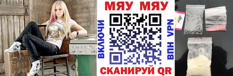 МЕФ мяу мяу  где можно купить   Кадников 