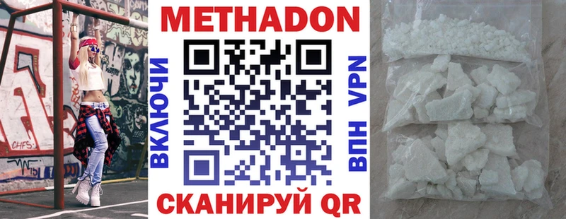 Метадон мёд  где найти   Кадников 
